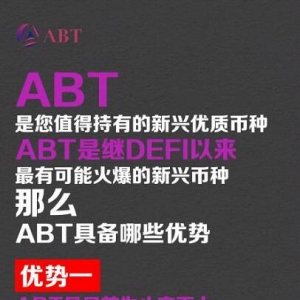 阿山创业投资ABT 参与梅杰夫规则说明参与梅杰夫的玩家须认证为合格玩家